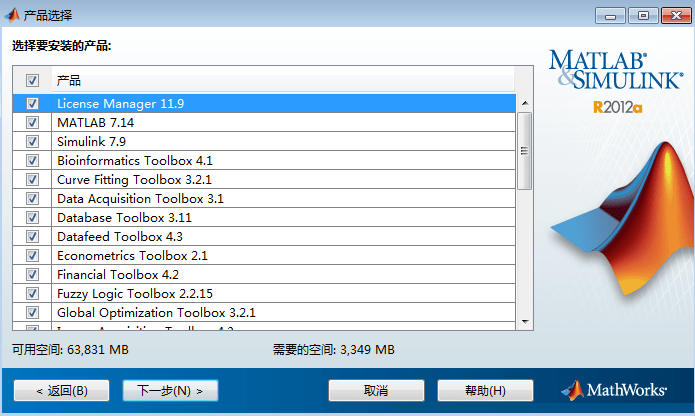 matlab2012破解版