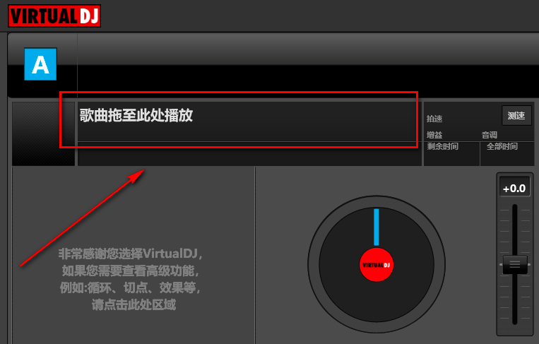 dj打碟軟件中文版