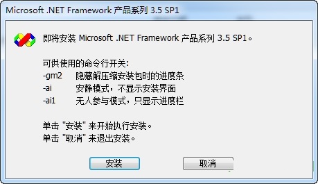 dotnetfx35.exe軟件