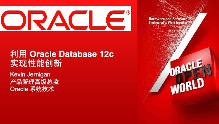 oracle12c客戶端