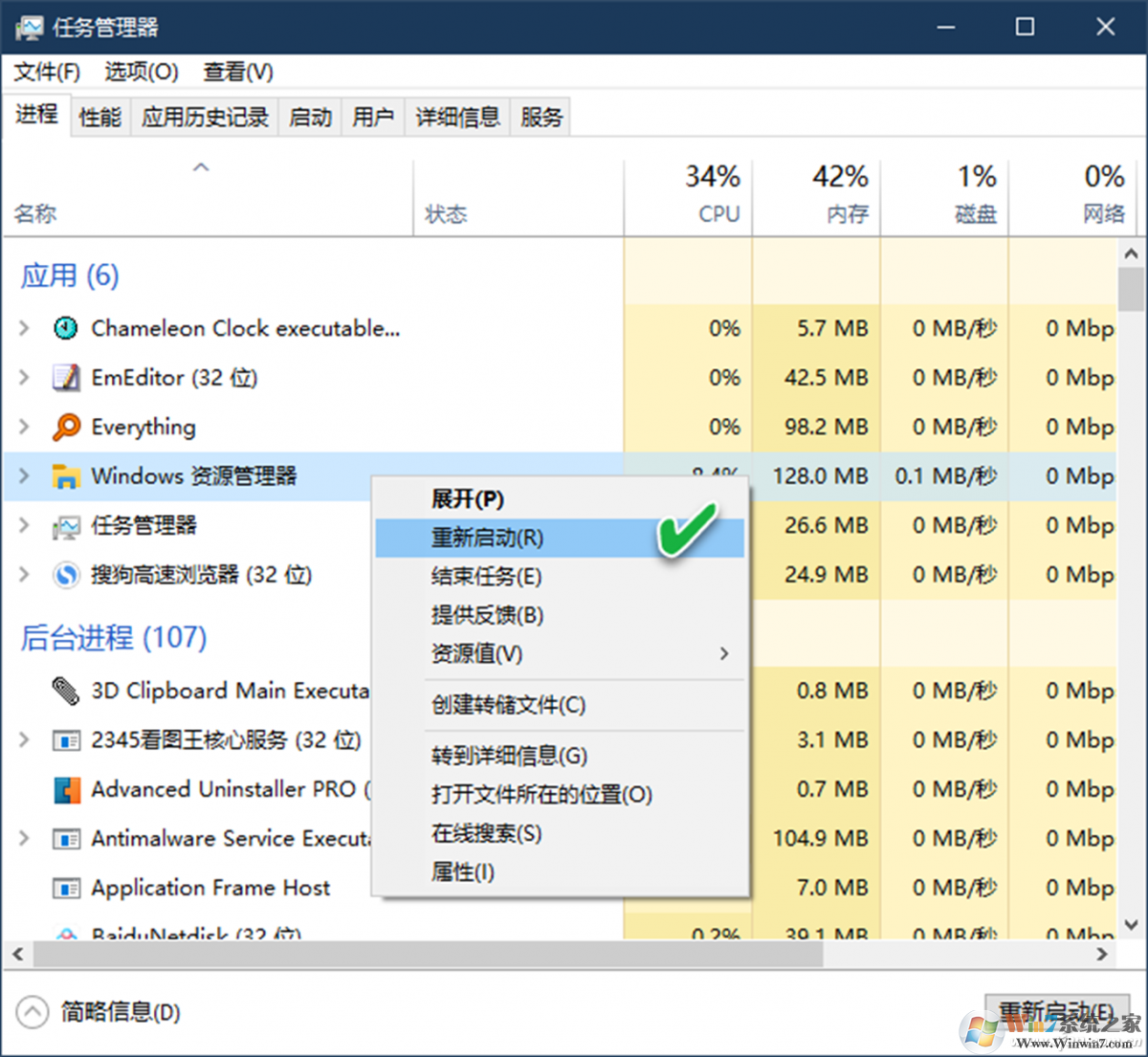 Win10重啟資源管理器教程