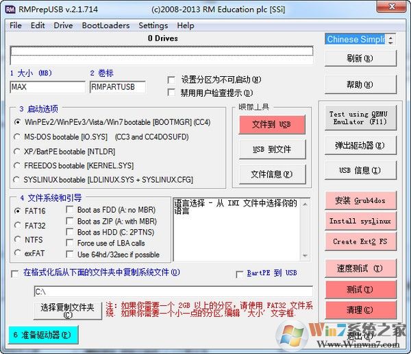 Rmprepusb下載_Rmprepusb啟動盤制作工具綠色版