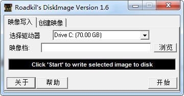 DiskImage中文版下載