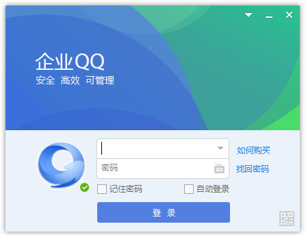 企業(yè)qq mac版