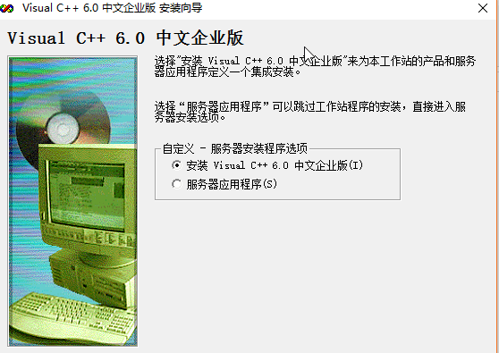 vc 6.0軟件