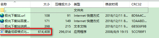 低級(jí)格式化工具