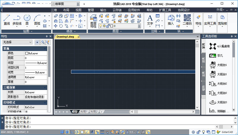 浩辰cad2019軟件