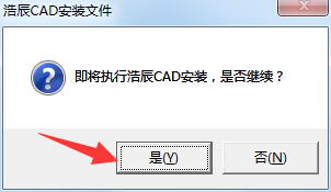 浩辰cad2019軟件