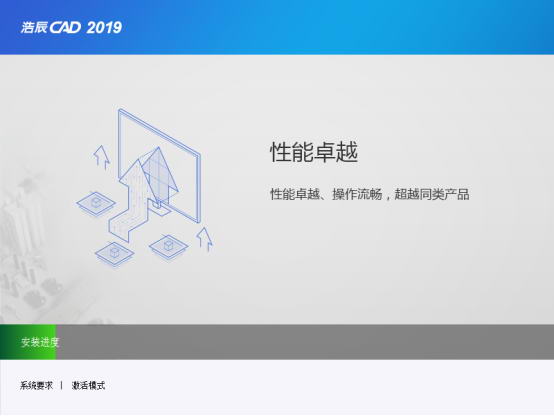 浩辰cad2019軟件