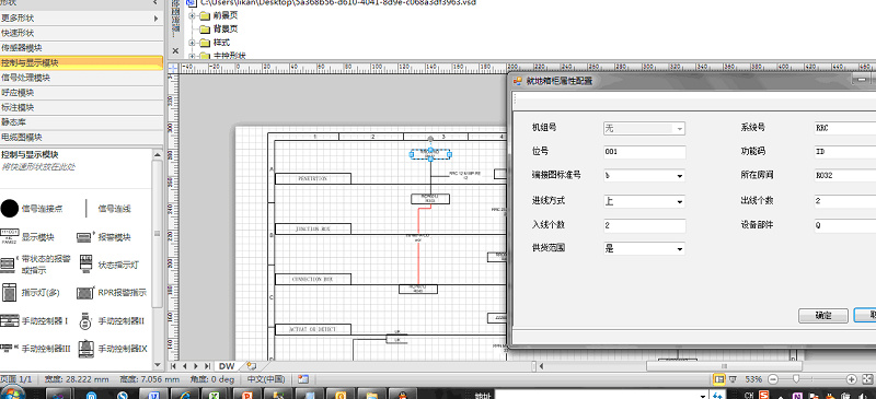 visio2010簡(jiǎn)體中文版