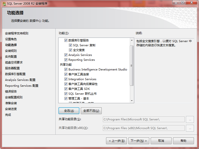 sql2008r2企業(yè)版