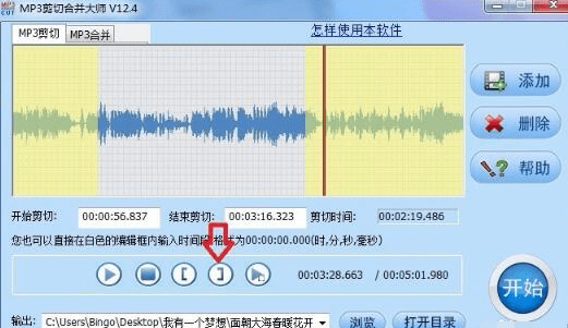 mp3剪切合并大師免費(fèi)版