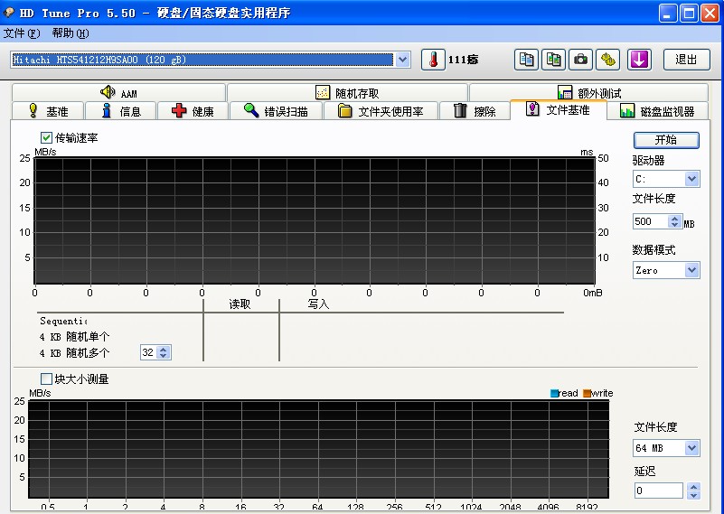 hd tune綠色版硬盤檢測工具