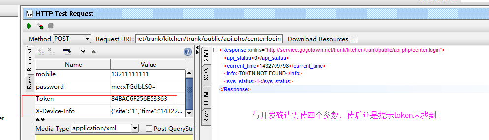 soapui免費版