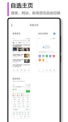 360極速瀏覽器APP