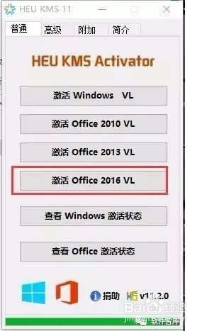 Visio2016破解版下載