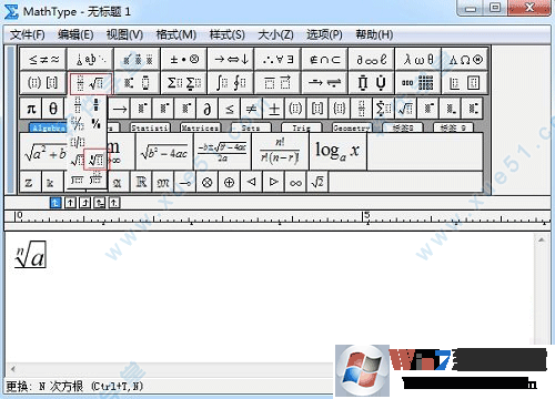 Mathtype7破解版下載