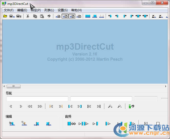 MP3切割器(Mp3DirectCut)V3.6多語言綠色版