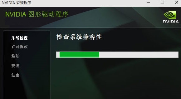 nvidia顯卡驅動win10專版