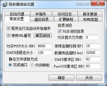 袖珍WEB服務(wù)器軟件(MyWebServer) 3.6.35綠色版