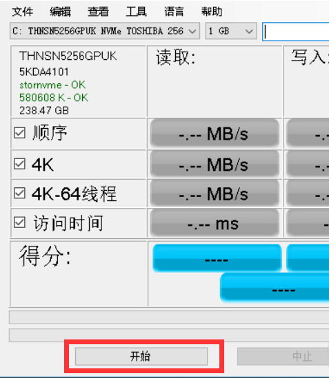 as ssd軟件