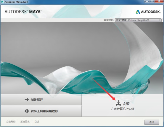 maya2019百度云