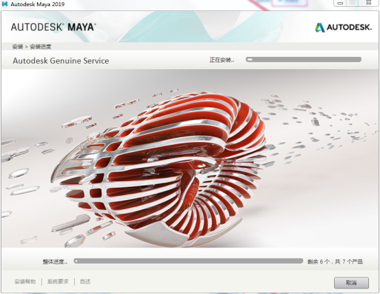 maya2019百度云