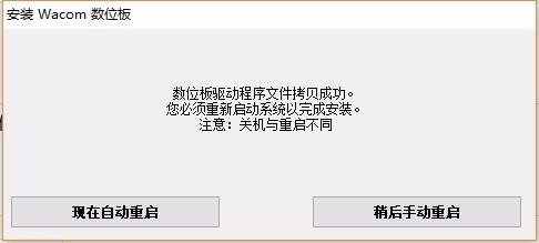 Wacom數(shù)位板驅動下載安裝
