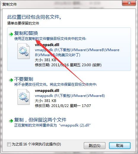 vmware8安裝包