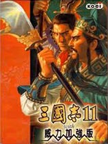 三國志11威力加強(qiáng)版下載|三國志11威力加強(qiáng)版 兼容Win10中文版