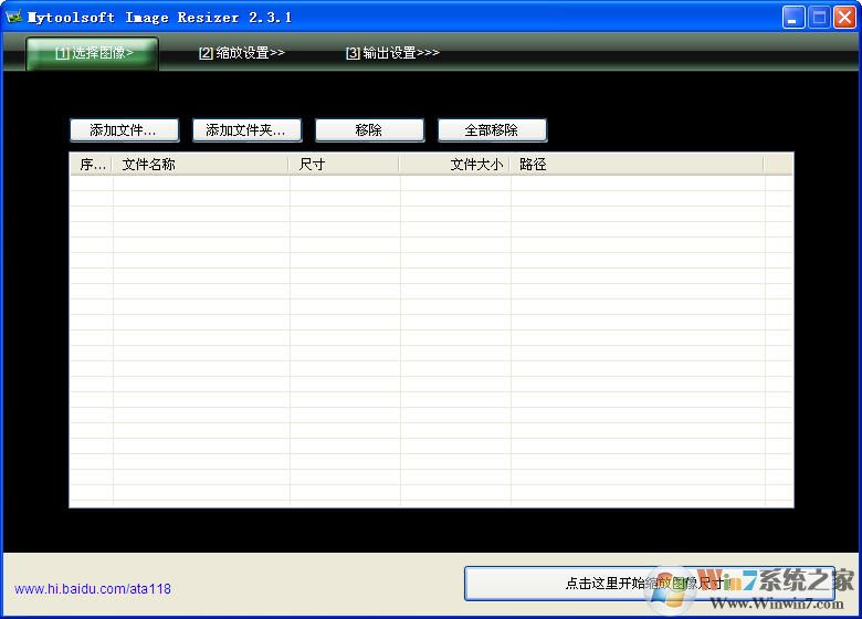 Mytoolsoft Image Resizer(圖片大小批量修改軟件) V2.4.2 漢化版