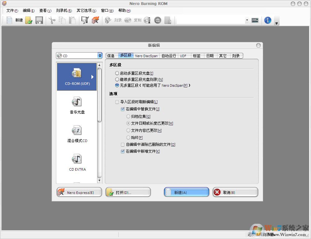 Nero 8刻錄軟件精簡版下載 V8.3.13.0 中文版