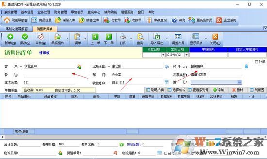 象過(guò)河軟件至尊版破解版圖片