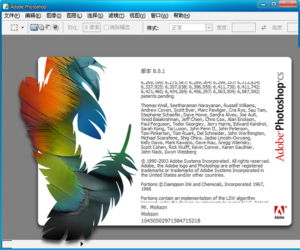 photoshop cs 8.01中文破解版