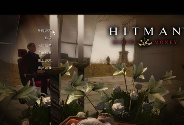 殺手4:血錢 簡體中文免安裝版下載|Hitman: Blood Money百度網(wǎng)盤