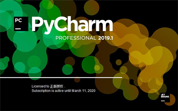 pycharm2019最新破解版