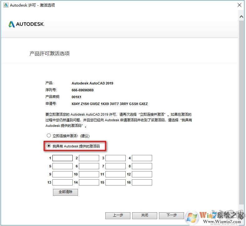 CAD2019注冊(cè)機(jī)