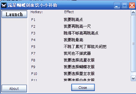 流星蝴蝶劍無限氣通用版下載|流星蝴蝶劍無限氣修改器v9.07 免費(fèi)版