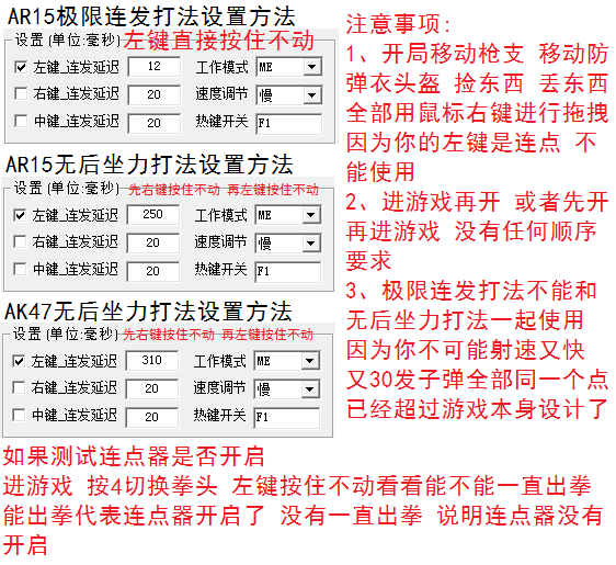 h1z1鼠標(biāo)連點(diǎn)器正式版