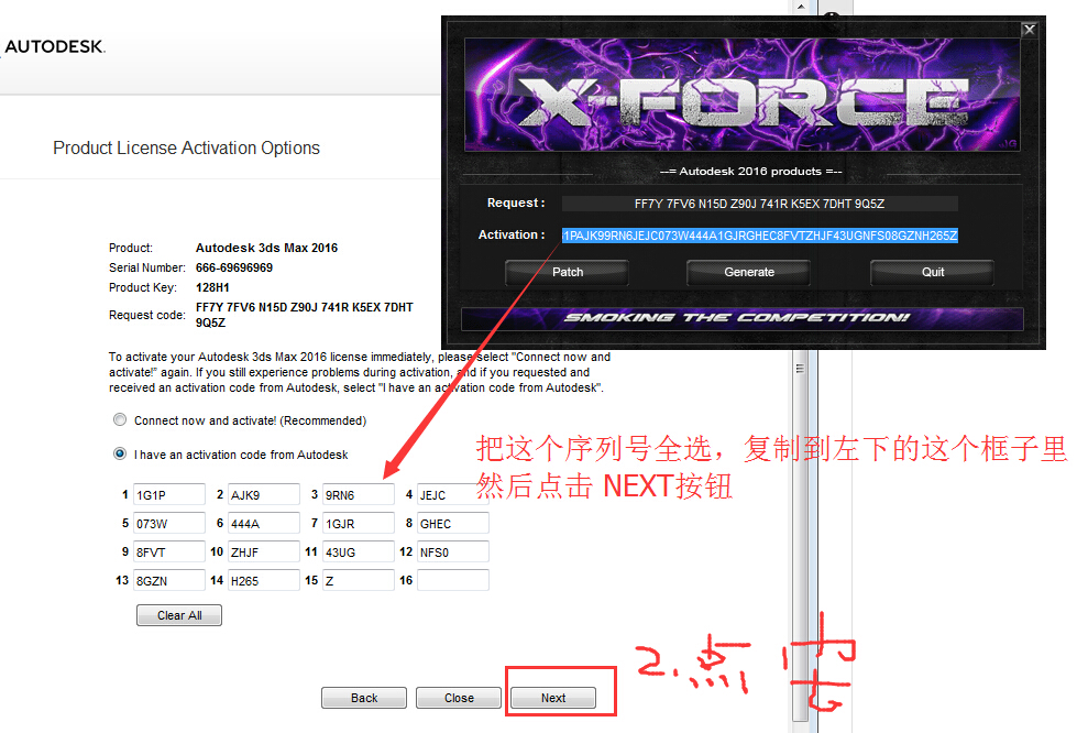 3dmax2016簡體破解版