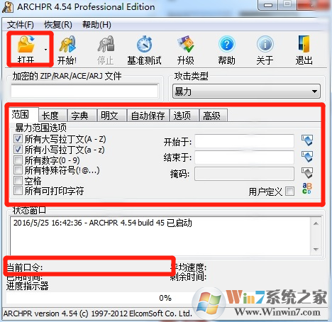 ARCHPR壓縮包密碼破解工具 V5.0.0.1 破解版(附注冊碼)