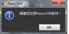 Pano2VR破解版下載