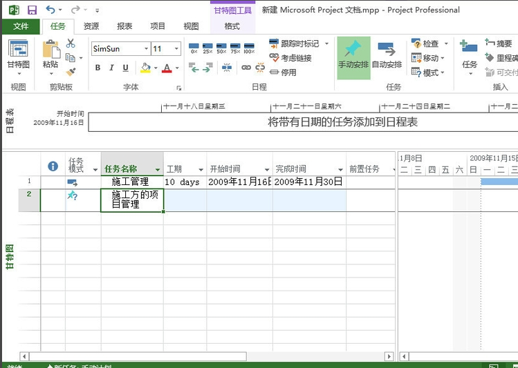 project2016免費(fèi)版