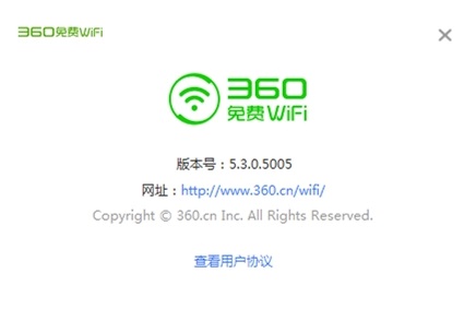 360免費(fèi)wifi電腦版