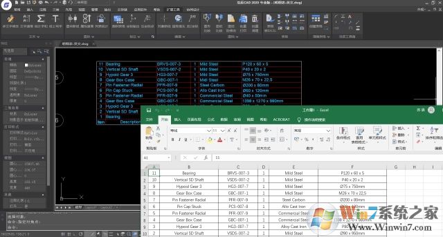 浩辰CAD2018中文破解版下載 32位&64位 永久免費版