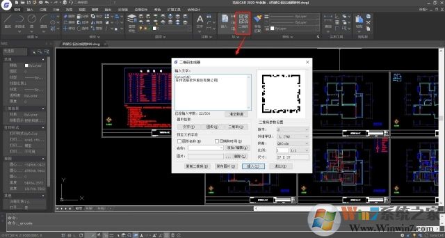 浩辰CAD2018中文破解版下載 32位&64位 永久免費版