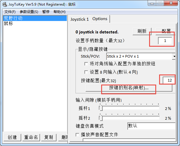 joytokey漢化版