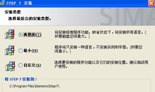 step7編程軟件