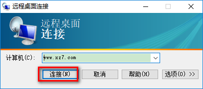遠(yuǎn)程桌面連接
