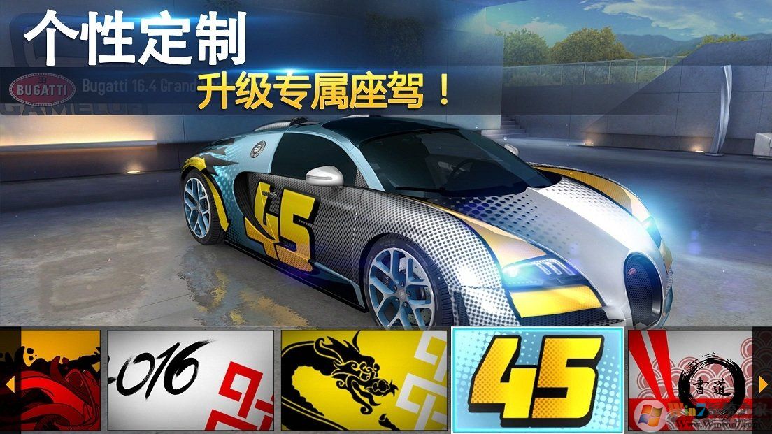 狂野飆車8高配內(nèi)購破解版下載 V4.2.0 安卓版